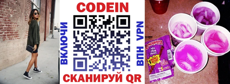 hydra сайт Алексин Codein напиток Lean (лин)