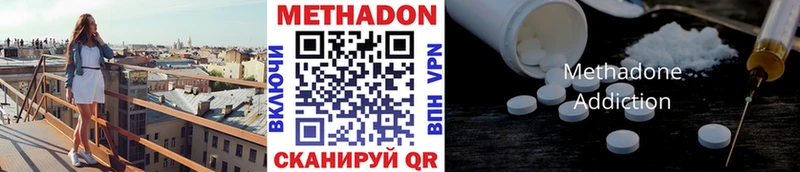 купить наркотики цена Алексин МЕТАДОН methadone
